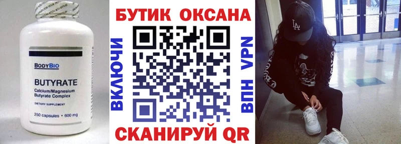 наркота  KRAKEN маркетплейс  БУТИРАТ GHB  Бронницы 