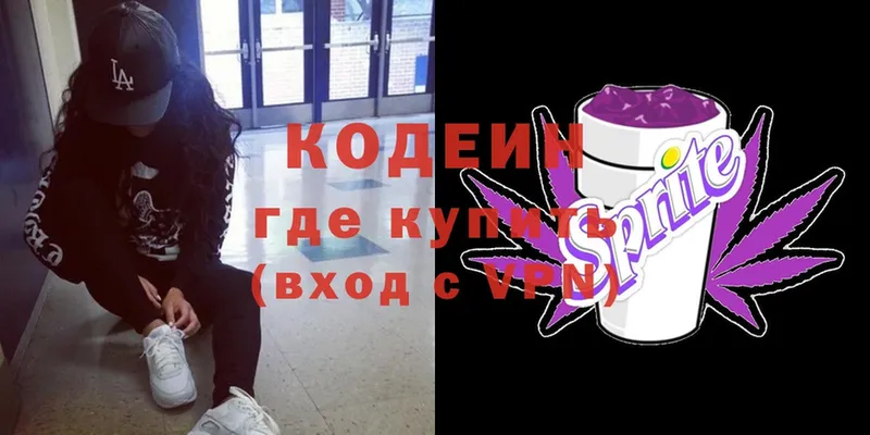 Codein Purple Drank  Бронницы 