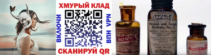 Героин Афган  Бронницы 
