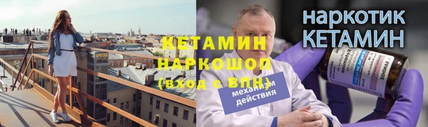 мефедрон Белокуриха