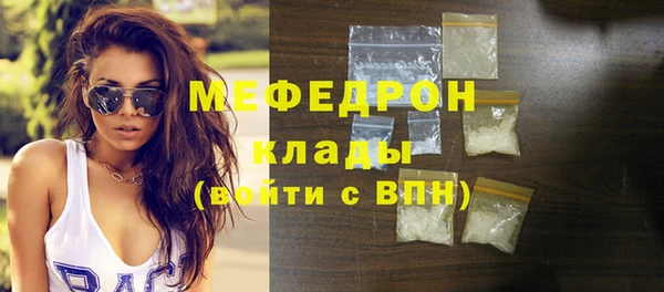 мефедрон Белокуриха